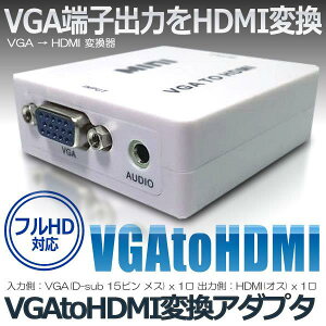 VGA HDMI ϊ A_v^ dsv ϊ RlN^ fBXvC j^[ vWFN^[ RpNg ] o 掿 rfI ϊ  o VGAtoHDMI VGHDMIIB