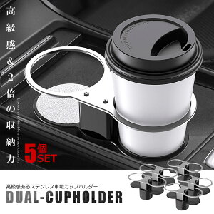 5Zbg hNz_[  2in1 Jbvz_[ ړI ԍڗp Rbvz_[X}z ^ubg {g ݕ J[pi  J[pi R[q[ ݕ   KUPPHOL