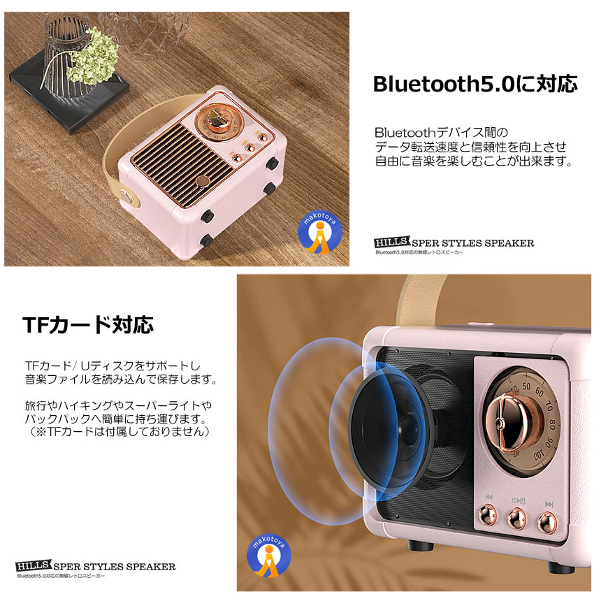 Bluetooth5.0 レトロ スピーカー スマホ 音楽 無線 高音質 お洒落 通話 インテリア キッチン 大音量 ASPEAKER  スマートフォン・タブレット