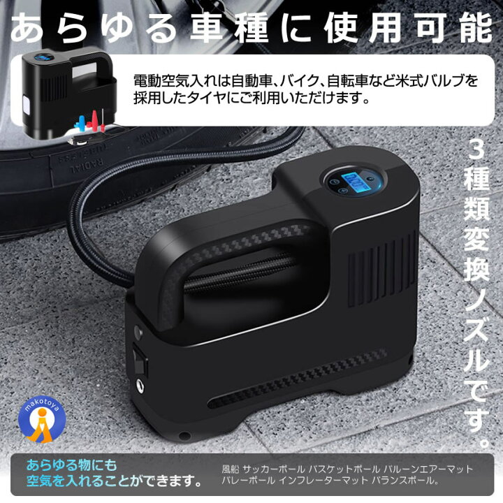 楽天市場 5個セット 空気圧 電動 コンプレッサー 液晶 空気入れ 150psi 小型 携帯式 エアーポンプ Dc12v シガーソケット 自動車 タイヤ 自動停止 静音 Airrdc 輸入雑貨販売のまこと屋