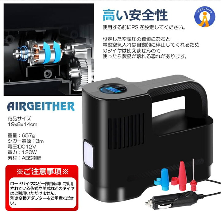 楽天市場】エアーコンプレッサー 12V 空気圧 小型 強力 洗車 車 自動車 