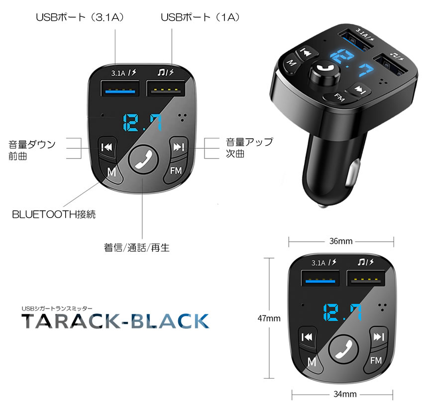USB FMトランスミッター Bluetooth5.0 USB2ポート 急速充電 ハンズ