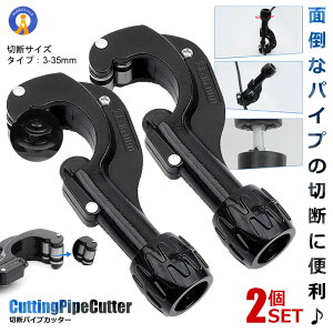 2Zbg pCvJb^[ 3-35mm A^Cv ؒf ŉ񂷂 `[uJb^[ p DIY XeX A~  ^J r f `[u ؒfH   CT-105-A