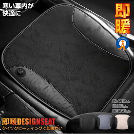 シートヒーター USB ホットカーシート 車 座面過熱 車載 ホットカーシート 車用 すべり止め 2段階温度設定 デスク 座布団 チェア 便利 おしゃれ 温かい 送料無料 SODEDAN