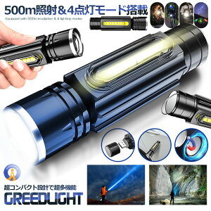 d LED [d nfBCg 800LM 4̓_[h  ^ Y[ }Olbgt Px ނ oR EH[LO U AEghA  h ЊQ  GREEDLI