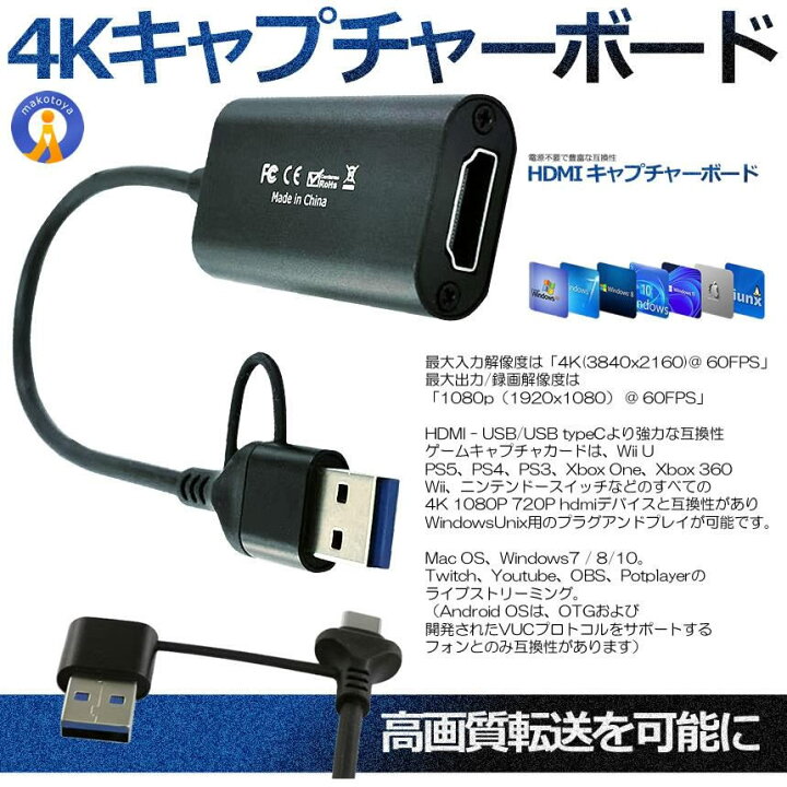 楽天市場】☆ポイント10倍！5/1限定☆ キャプチャーボード HDMI USB 4K  