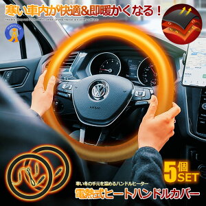 5Zbg nhJo[ dM q[^[ ėp VK[d g XeAOJo[ ԗp 12V g[ h M J[pi XeAOq[^[ g hCu ʋ  HANDOHOT