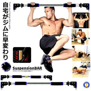 懸垂バー 自宅 壁 突っ張り棒 チンニング ギアロック 30秒 簡単設置 ダイエット ホームジム 最大耐荷重150kg チンニングバー ぶら下がり フィットネス 送料無料 ZITAKENBA
