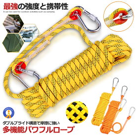 ロープ カラビナ付き 20m 厚み10mm 強撚 高密度 多用途 多機能 パワフル 園芸 洗濯 耐荷重2100kg 防水性 頑丈 アウトドア キャンプ 防災 送料無料 KAKYORO
