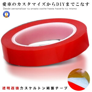  XPg ʃe[v  5mm 8mm ڗȂ g₷ Œ Ղcɂ NA JX^ DIY ԃJX^}CY _   RYOUMEN02
