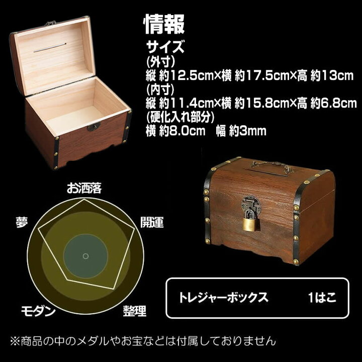楽天市場】5個セット 宝箱 鍵付き アンティーク調 収納ケース 