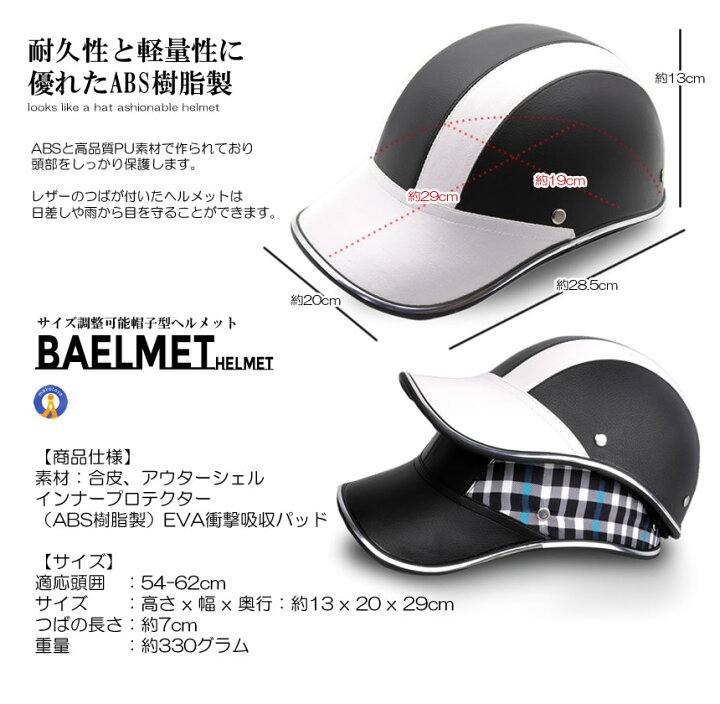 最新な 訳あり ヘルメット 自転車 帽子型 黒 レザー調 小さめ おしゃれ キャップ型