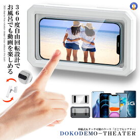 ★5/23～5/26限定 ポイント10倍★ 壁掛け 立掛け 防水 スマホケース お風呂 iPhone スタンド タッチ Face ID認証 携帯 伸縮式 気泡防止 風呂 キッチン プール 卓上 壁掛け 便利 KABESUMA