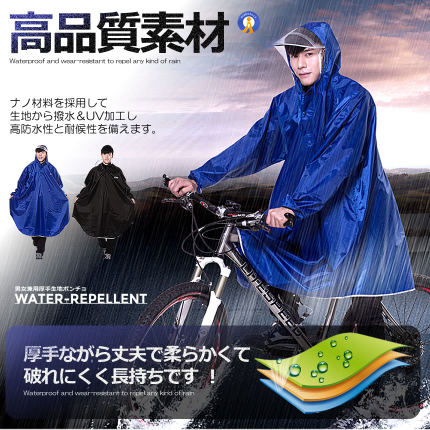 おすすめ自転車レインコート 自転車 バイク 防水 ポンチョ レディース 収納袋付き ツバ 高輝度反射 雨具 ZIRAINCO レインウェア 男女兼用  レディースファッション