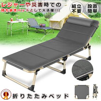 楽天市場】200kg 折りたたみ ベッド 耐荷重（スポーツ・アウトドア）の通販