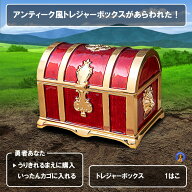 収納ボックス 宝箱 レトロ アンティーク調 トレジャーボックス 木製 小物 貯金箱 おもちゃ 雑貨 インテリ…