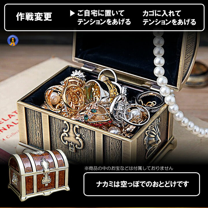 楽天市場】収納ボックス 宝箱 レトロ アンティーク調 トレジャー 