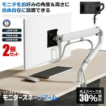 楽天市場】モニターアーム セットの通販