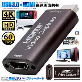 キャプチャカード USB HDMI 1080P HD ビデオ キャプチャ カード ミニ ポータブル ゲーム キャプチャボックス PC 高画質 CHAIEEG