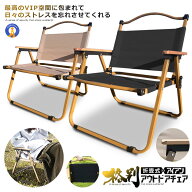 アウトドア チェア アイアン素材 1人用 折りたたみ キャンプ チェア キャンピング チェア 組立不要 ロー…
