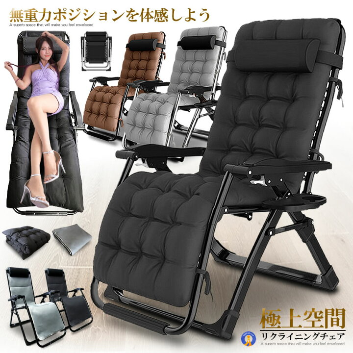 楽天市場】リクライニング チェア VIP型 ブラック クッション 