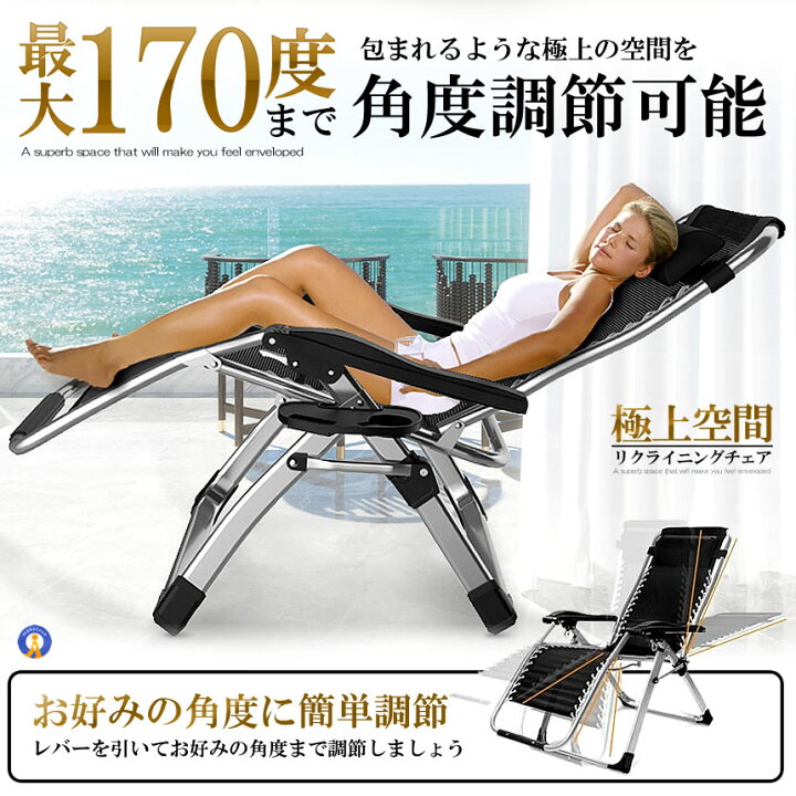 楽天市場】リクライニング チェア VIP型 ブラック クッション 