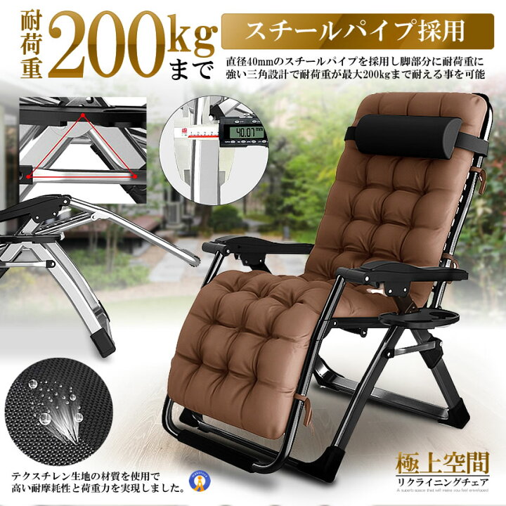 楽天市場】リクライニング チェア VIP型 ブラック クッション 