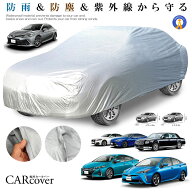 カーカバー ボディーカバー ボディカバー 2025 防水 セダンタイプ 愛車 カバー 自動車用 UVカット 日除け…