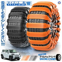 楽天市場】タイヤチェーン 雪道（車用品・バイク用品）の通販