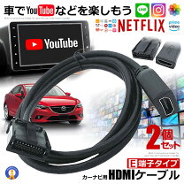 楽天市場】ダイハツ純正ナビhdmiケーブル（車用品・バイク用品）の通販