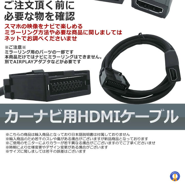 楽天市場】5個セット 車 カーナビ用 HDMIケーブル Eタイプ 1.5m トヨタ 