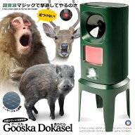 超音波 動物撃退器 猪 カラス 猫 鹿 畑 庭 害獣対策器動物追い払い器 猫避け 強力フラッシュライト ソー…