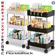 キッチンワゴン 3段 収納ラック オープンシェルフ 隙間収納棚 スリム キャスター付き すきま おしゃれ 洗…