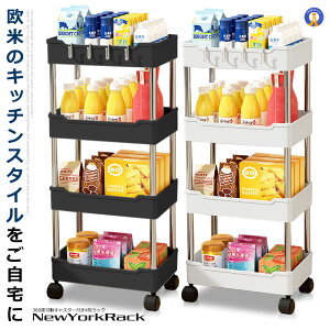 キッチンワゴン 4段 収納ラック オープンシェルフ 隙間収納棚 スリム キャスター付き すきま おしゃれ 洗面所 台所 トイレ 浴室 送料無料 FOURDAN