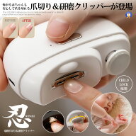 電動 爪切り 2in1 爪切り 研磨 やすり USB充電式 LEDライト 2段階強さ調節 ベビー 赤ちゃん 電動爪削り器…