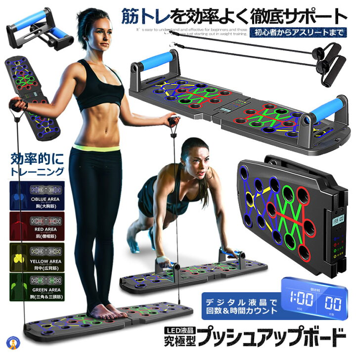 楽天市場】プッシュアップボード カウント液晶プッシュアップバー 筋 