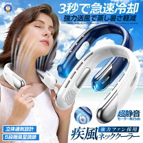 楽天市場】冷却プレート ネックファンの通販