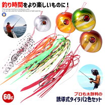楽天市場】タイラバ セットの通販