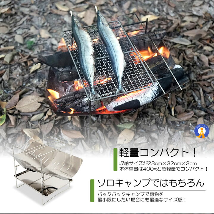 楽天市場】☆11/2〜4限定！ポイント5倍☆ 焚き火台 超軽量 コンパクト 