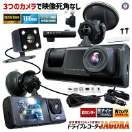 ドライブレコーダー 前後 ダブルカメラ 録画 液晶 リアカメラ 2025年 三刀流 シガー おしゃれ カー用品 G…