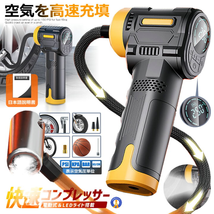楽天市場】電動 エアーコンプレッサー 12V 空気圧 液晶 小型 強力 洗車 