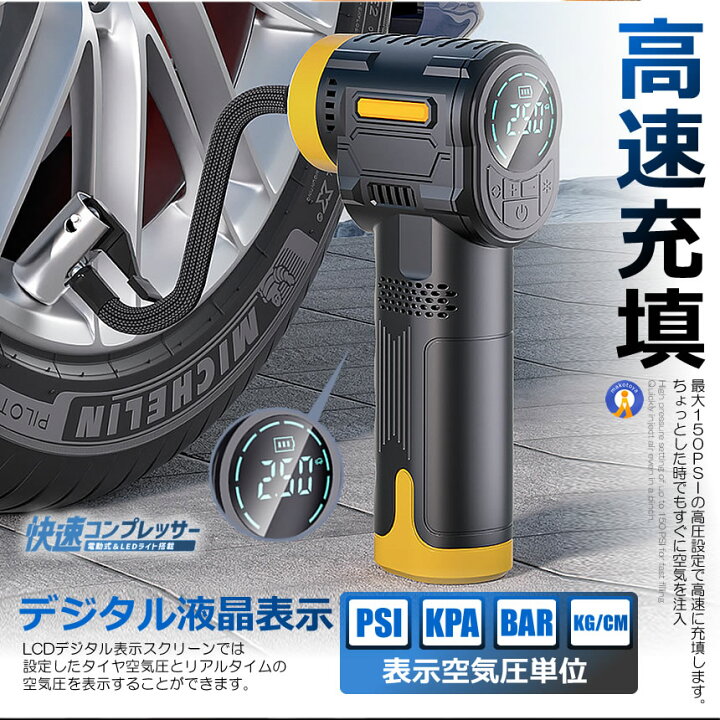 楽天市場】電動 エアーコンプレッサー 12V 空気圧 液晶 小型 強力 洗車 