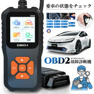 OBD2 故障診断機 車 日本語対応 スキャンツール 有線 自動車診断機 obd2 マルチメーター 操作簡単 OBDII…
