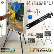 イーゼル 絵画 油絵 キャンバス 収納袋付き 3段伸縮タイプ A0 F40号 F25号 収納 折りたたみ 軽量 イベン…