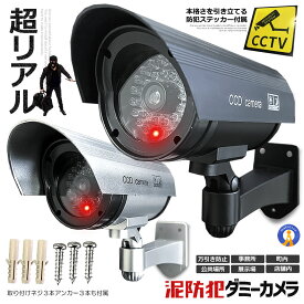 防犯カメラ ダミー 屋外 ダミーカメラ LED 角度調節 屋内　光 点滅 威嚇 電池式 常時点滅 リアル 空き巣対策 車上荒らし お店 泥棒 威嚇 おしゃれ 便利 KAMEKAME