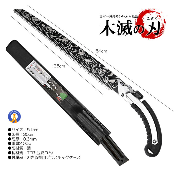 楽天市場】剪定 のこぎり 木材 精密 替刃式 剪定 鋸 350mm DIY 超 