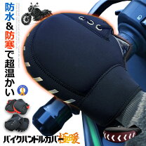 楽天市場】グローブ 耐熱（車用品・バイク用品）の通販
