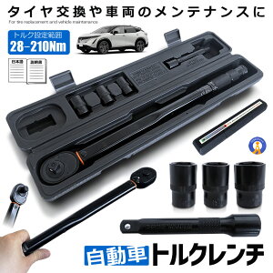 gN`   ԃeiX ^C ^C oCN Zbg 12.7mm vZbg^ `  28-210N/m \Pbg [ ^Ctւ  BKRENCHI