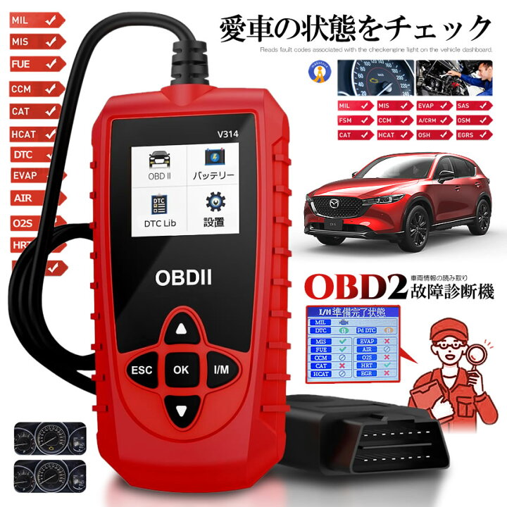 楽天市場】OBD2 故障診断機 車 日本語対応 スキャンツール 有線 自動車 