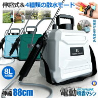 噴霧器 電動 8L 大容量 充電式 電動 88cm 伸縮式 噴霧器 肩掛け式 バッテリー式 日本語説明書つき USB充…